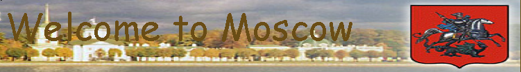 Достопримечательности Москвы